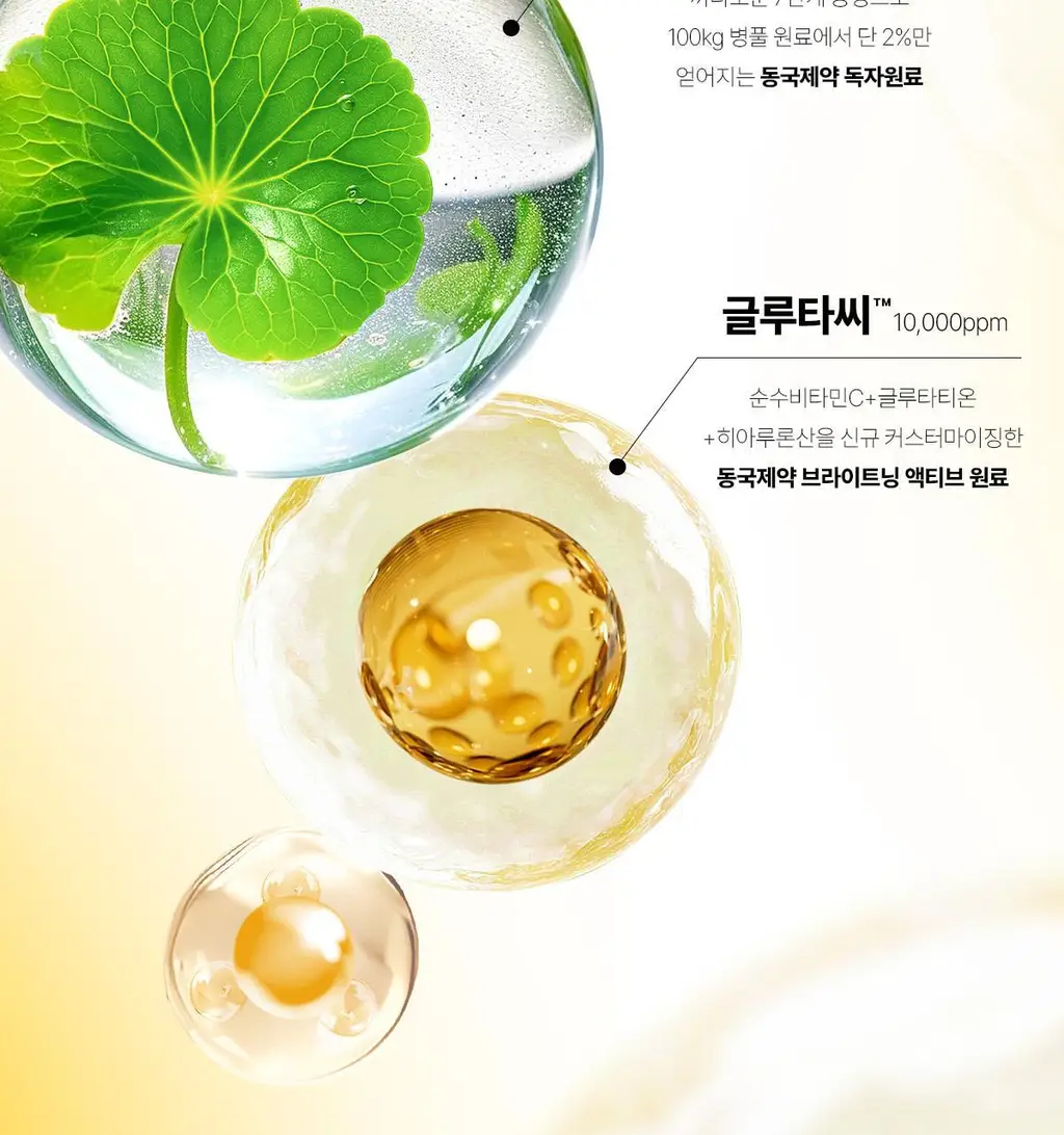 [기미잡티앰플] 센텔리안24 마데카 멜라 캡처 앰플 맥스 15ml 2입 기획 상세페이지 19
